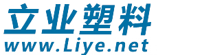 遼陽(yáng)立業(yè)塑料包裝有限公司